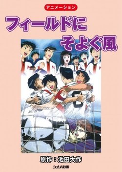 Copertina di The Winds of Victory