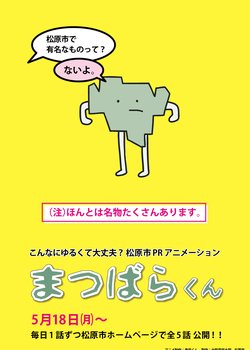 Copertina di Matsubara-kun