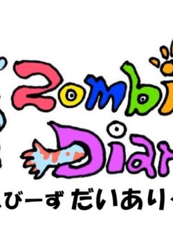 Copertina di Zombie Diary