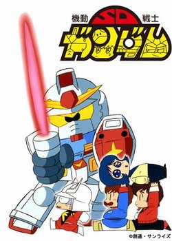 Copertina di Mobile Suit SD Gundam Mk I