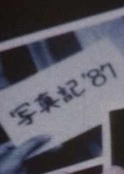 Copertina di Photodiary 87