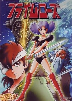 Copertina di Prime Rose