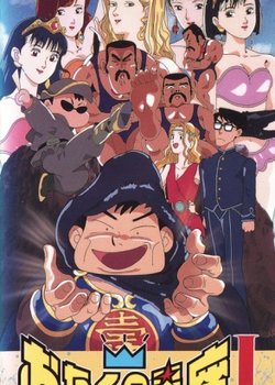 Copertina di Otaku no Seiza