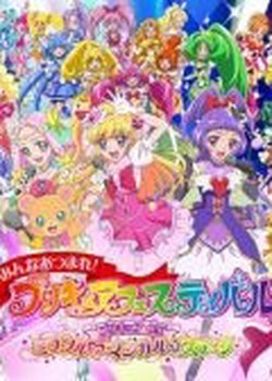 Copertina di Everyone Assemble! Precure Festival Precure on Miracle Magical ☆ Stage