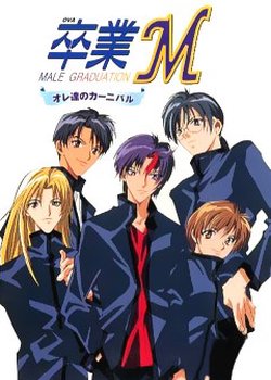 Copertina di Sotsugyou M: Ore-tachi no Carnival