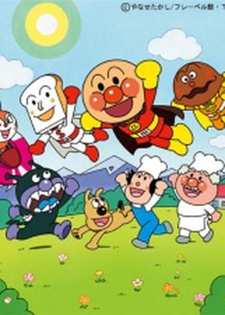 Copertina di Sore Ike! Anpanman