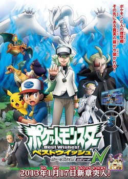 Copertina di Pokémon: Black & White: Adventures in Unova