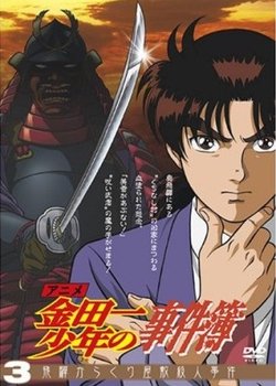 Copertina di Kindaichi Shounen no Jikenbo (TV)
