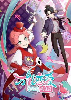 Copertina di Love Magic Grocery