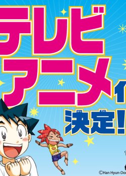 Copertina di Kagaku Manga Survival