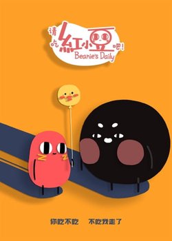 Copertina di Beanie's Daily  II