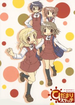 Copertina di Hidamari Sketch