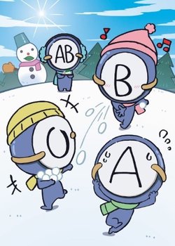 Copertina di Ketsuekigata-kun! 4