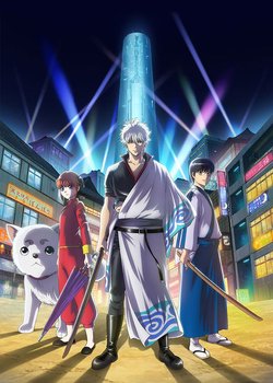 Copertina di Gintama Season 5