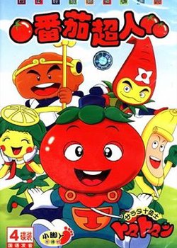 Copertina di Tomatoman