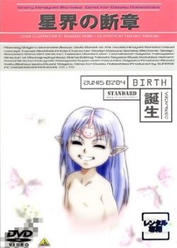 Copertina di Crest of the Stars: Birth