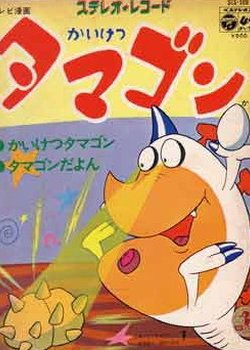 Copertina di Kaiketsu Tamagon