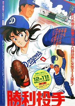 Copertina di Shouri Toushu