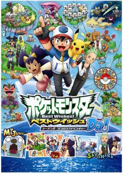 Copertina di Pokémon: Black & White: Adventures in Unova and Beyond