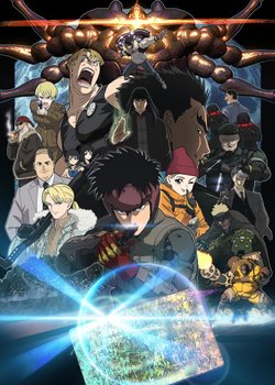 Copertina di Spriggan (ONA)