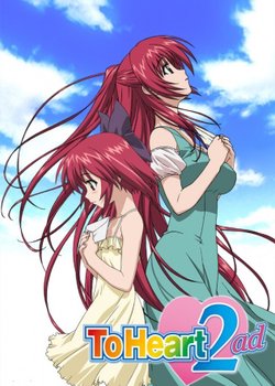 Copertina di ToHeart 2 AD