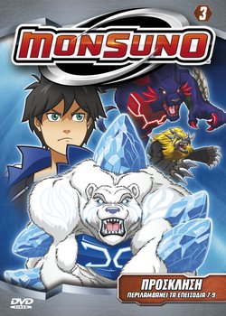 Copertina di Monsuno: World Master Season 3