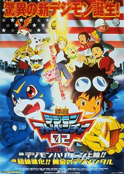Copertina di Digimon: The Movie