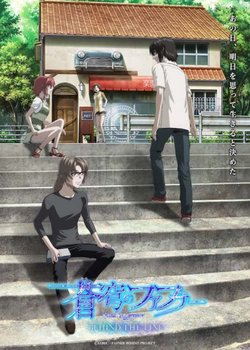 Copertina di Soukyuu no Fafner: Behind the Line