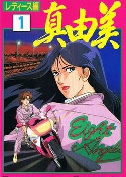 Copertina di Taiman Blues: Ladies-hen - Mayumi