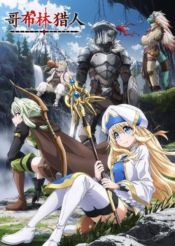 Copertina di Goblin Slayer Recap