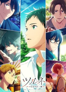 Copertina di Tsurune - The Linking Shot -