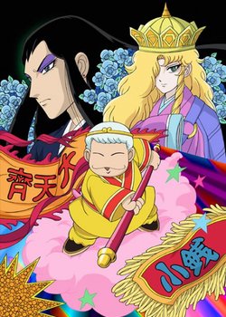 Copertina di Patalliro Saiyuuki!