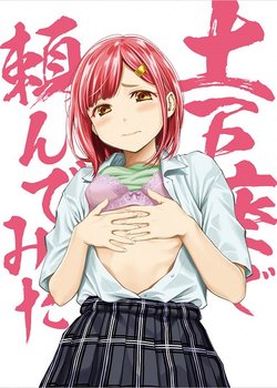 Copertina di I Tried Asking While Kowtowing 13