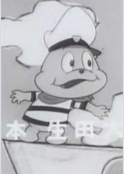 Copertina di Chibikko Kaijuu Yadamon