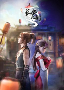 Copertina di Chang An Huan Jie