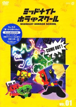 Copertina di Midnight Horror School