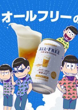 Copertina di All-Free kono Natsu Ichioshi Monogatari Campaign Kokuchi Douga