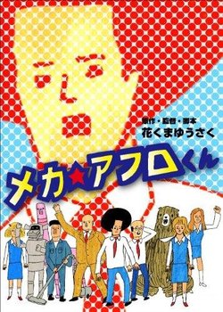 Copertina di Mecha Afro-kun