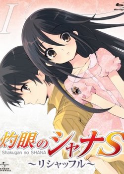 Copertina di Shakugan no Shana S: OVA Series