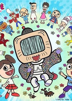 Copertina di Washimo 6th Season