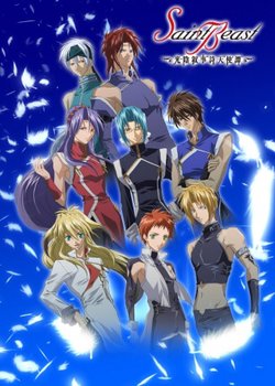 Copertina di Saint Beast: Kouin Jojishi Tenshi Tan