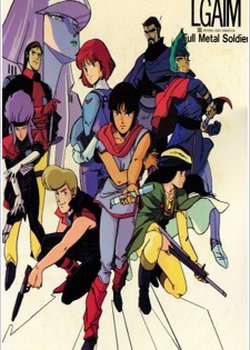 Copertina di Juusenki L-Gaim III: Full Metal Soldier