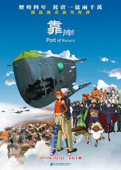 Copertina di Port of Return