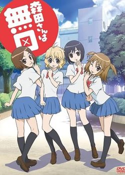 Copertina di Morita-san wa Mukuchi