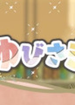 Copertina di A Sign of Affection Mini Anime