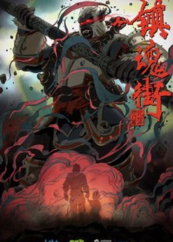 Copertina di Rakshasa Street 2 Part 2