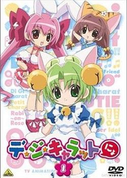 Copertina di Di Gi Charat Nyo