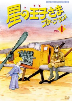 Copertina di The Adventures of the Little Prince