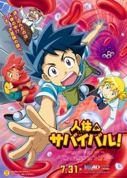 Copertina di Jintai no Survival!