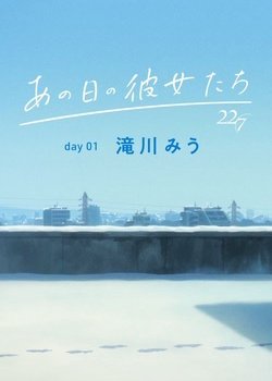 Copertina di The Diary of Our Days